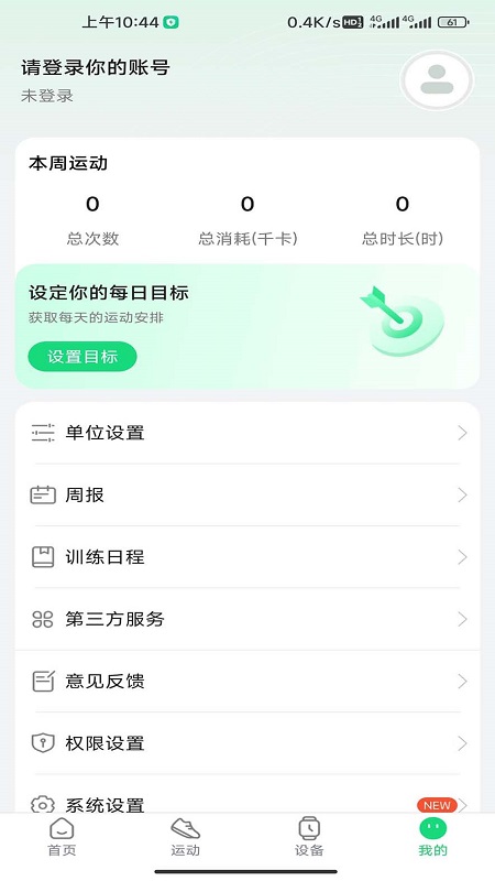 GloryFitPro官方版app下载