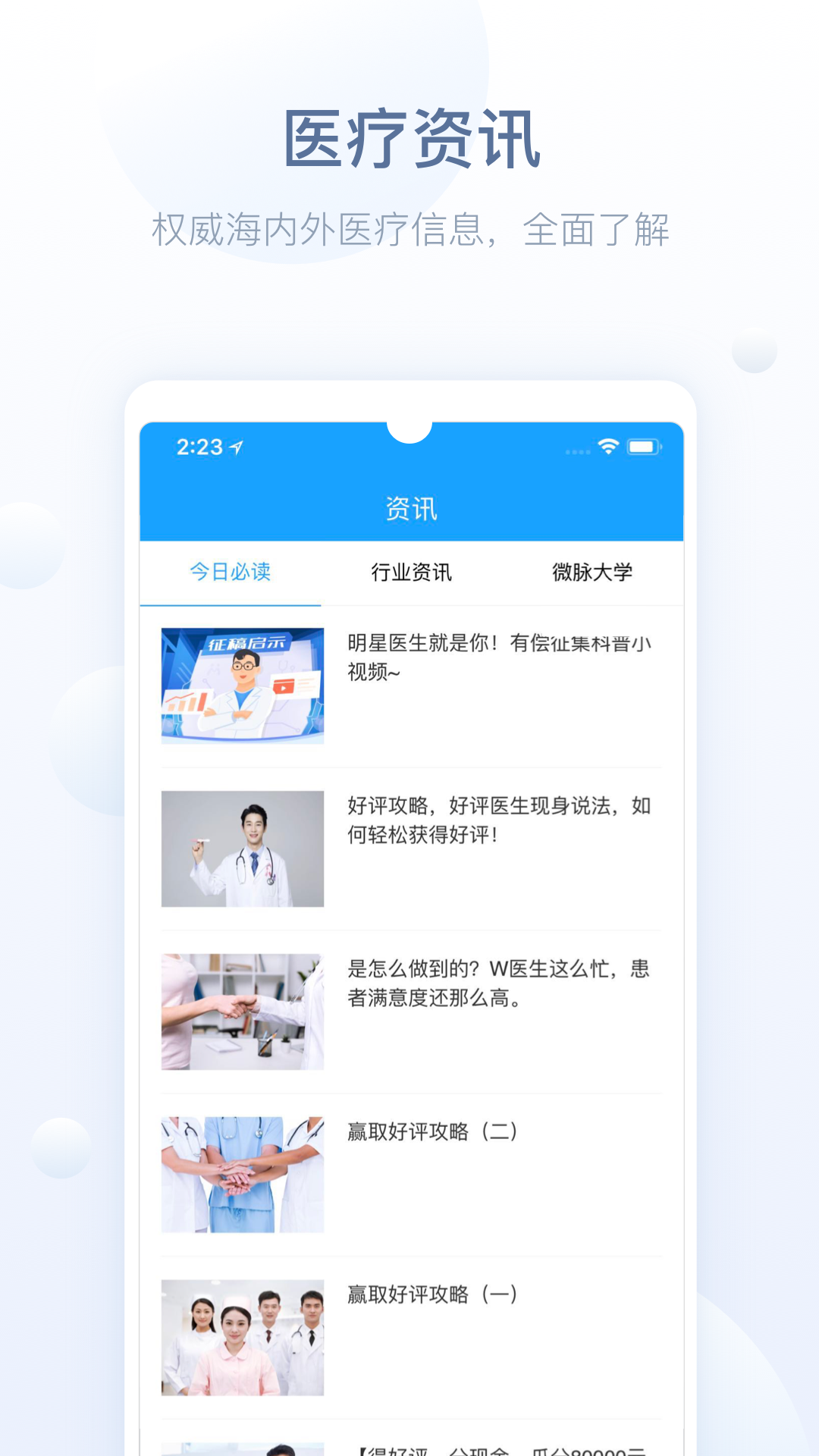恩泽医护版 恩泽医护版