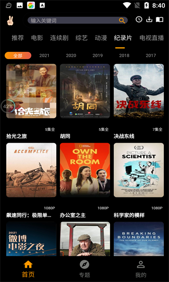 手指影视 手指影视