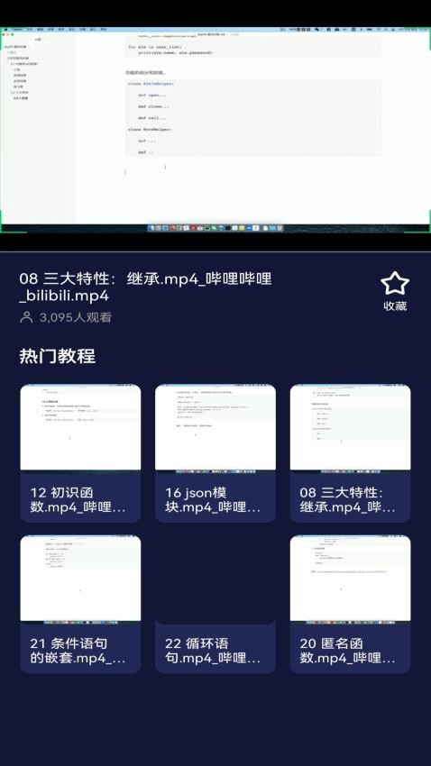 Codetame编程宝典 Codetame编程宝典