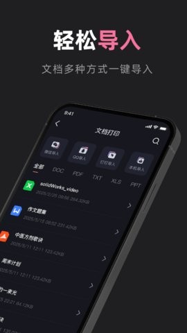 小新打印机 小新打印机