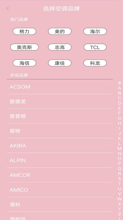 手机万能电视遥控器