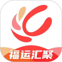 福运汇聚