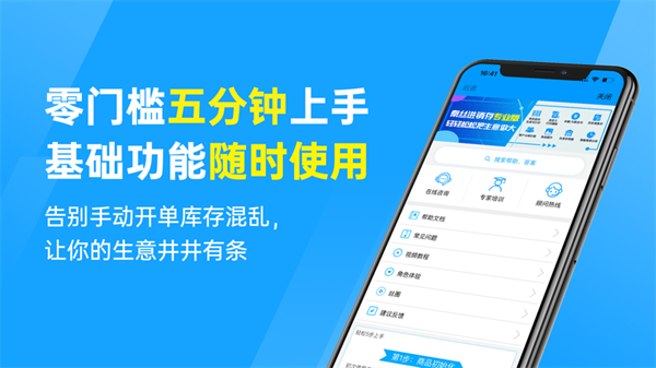 秦丝进销存苹果手机版