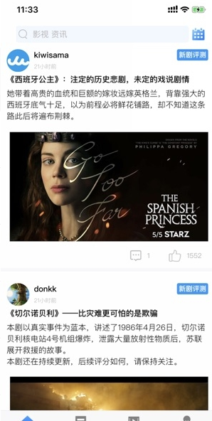 人人影视字幕组