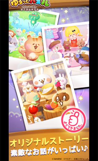 ゆるっとパズル