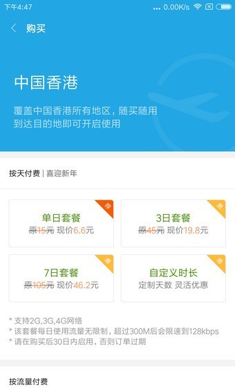 小米漫游 官方免费版v6.4.8
