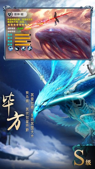 山 海 经 异 兽 录 变 态 版