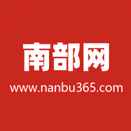 南部网