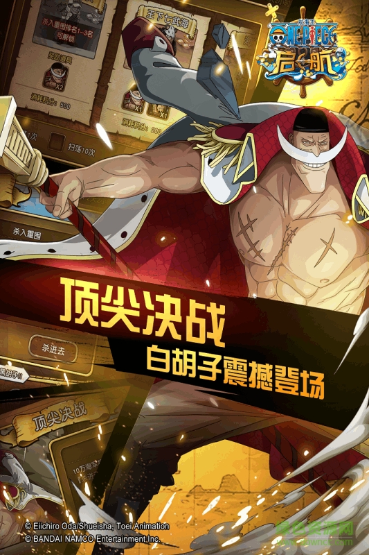 航海王启航ios无限金币版