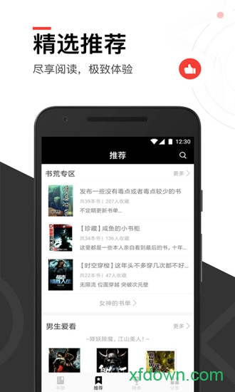 全本免费追书小说