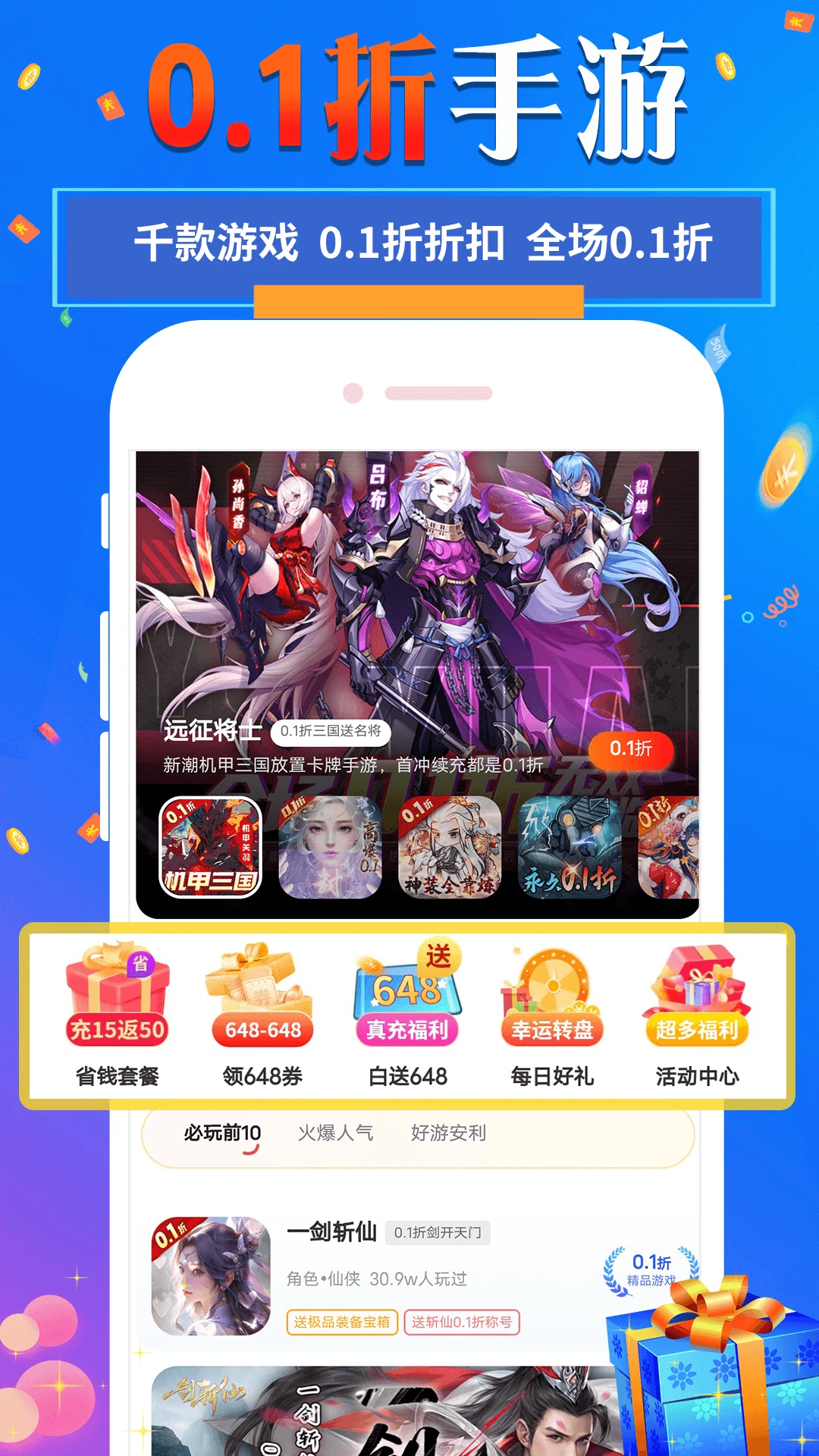 1元淘手游 1元淘手游