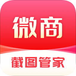 微商截图水印管家