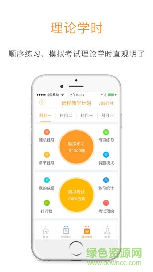 哈哈计时学员端app 哈哈计时学员端app