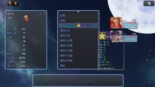 吞天食地666之不负众望苏小月