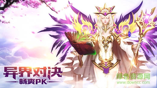 创世纪元手游官方