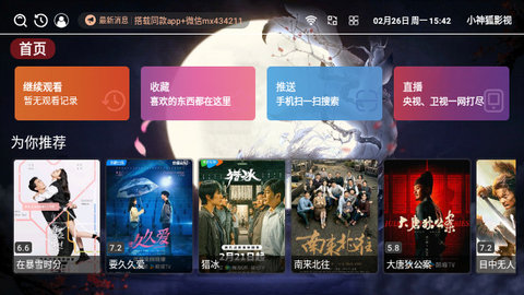 小神狐影视 小神狐影视