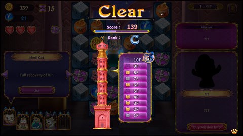 ペルシャと魔法のパズル