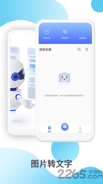 扫描全能王文件