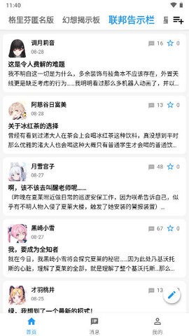 AC匿名版 AC匿名版