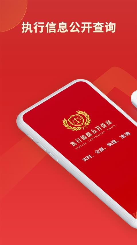 执行信息公开微米通