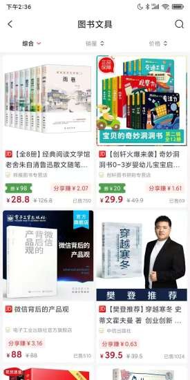 开心买手app 开心买手app