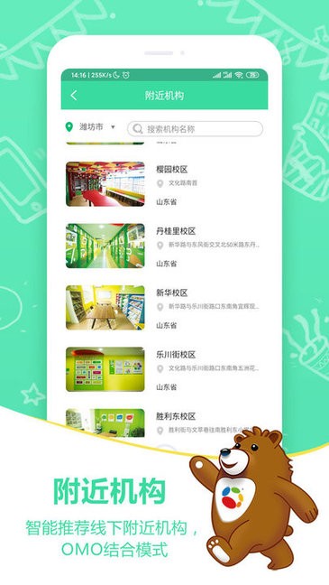 希望美育在线教育app