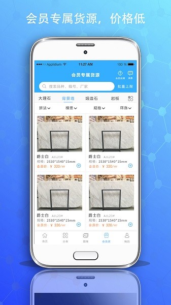 搜石云仓 搜石云仓