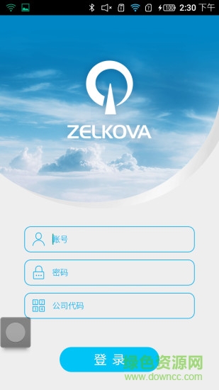 榉树商用版 榉树商用版