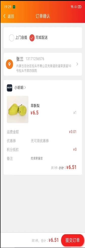 丁丁易购 丁丁易购