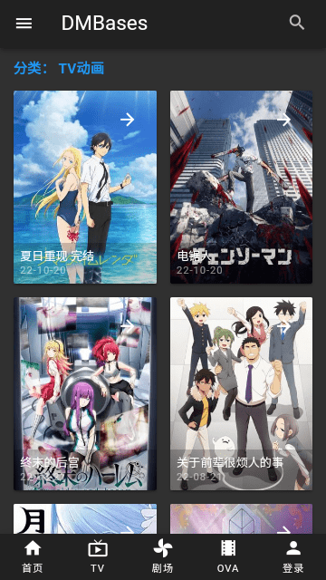 DMBases动漫 DMBases动漫