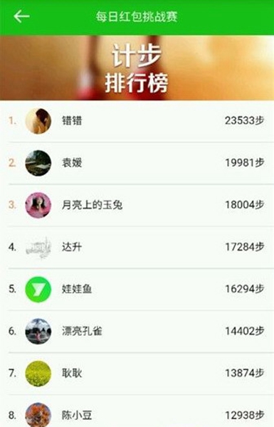 悦动圈步数修改器免root版 安卓版v1.0 悦动圈步数修改器免root版 安卓版v1.0