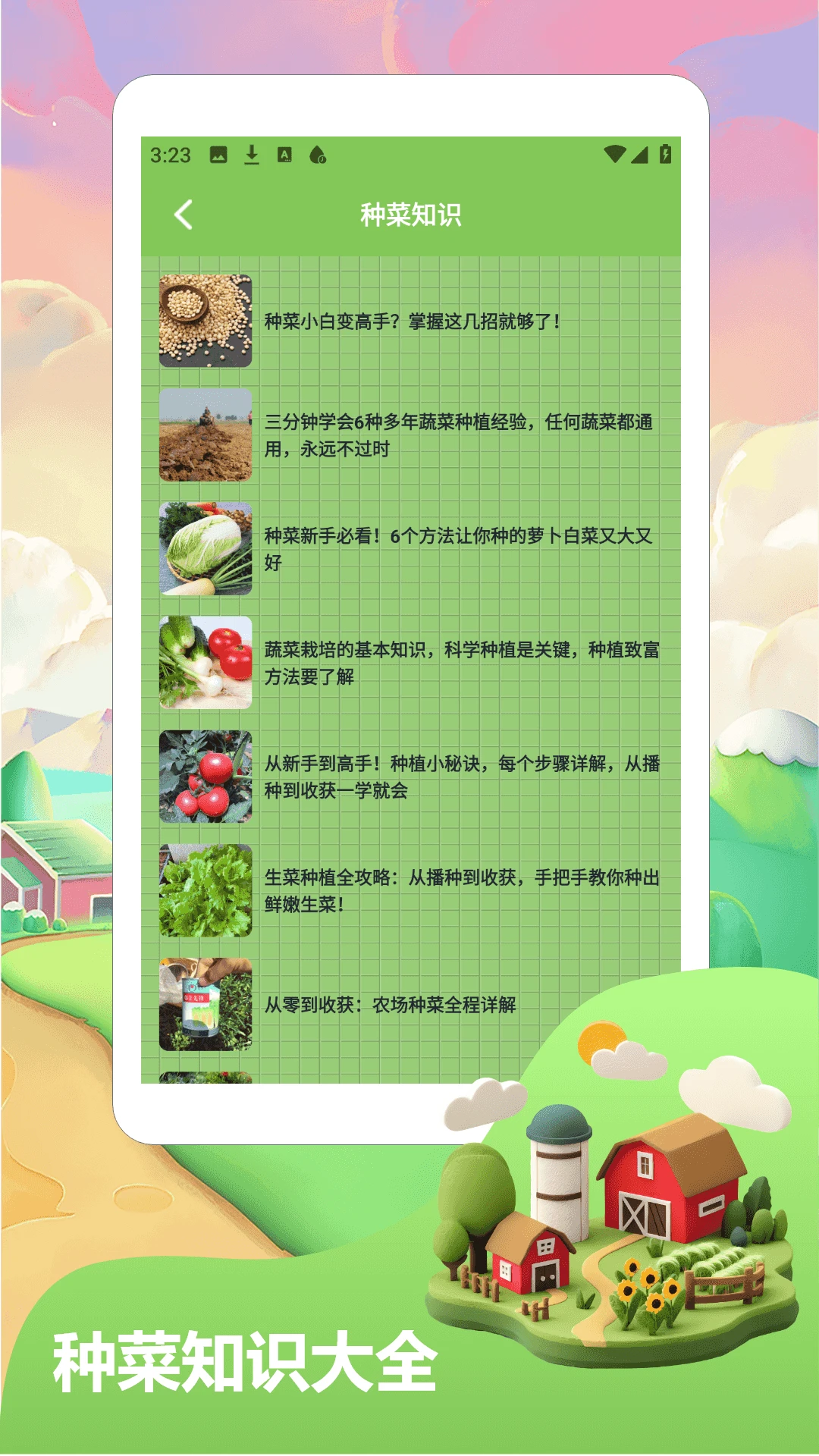 奶奶的小农院pro