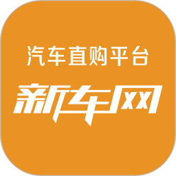 新车网