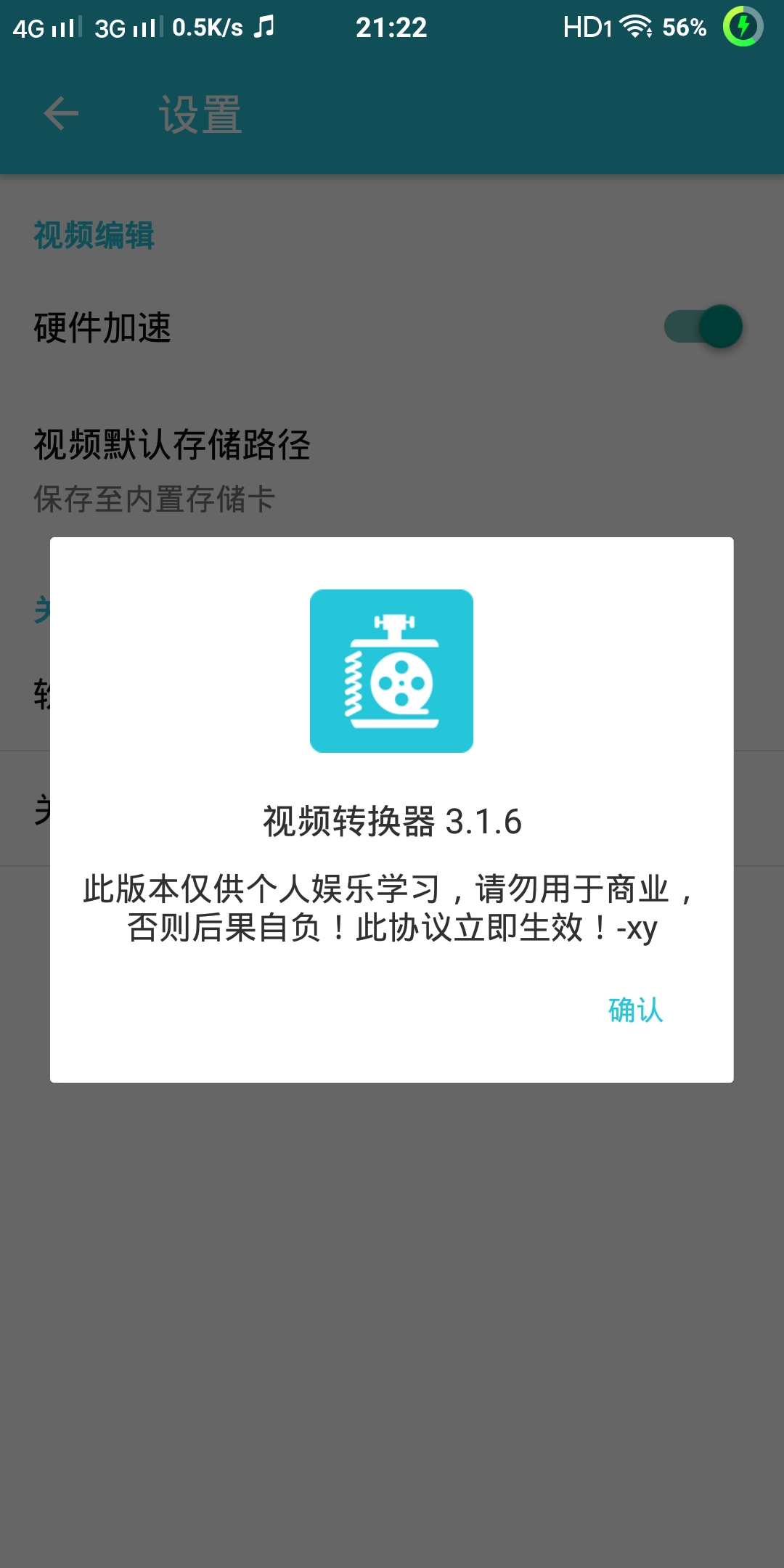 视频转换器 视频转换器