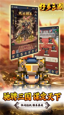 好多三国(0.05折GM破解刷充)