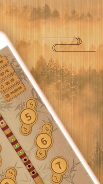 笛子教练 笛子教练