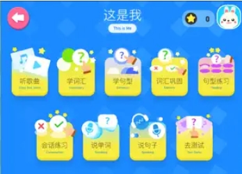 小小英语-沉浸式英语学习 ios版