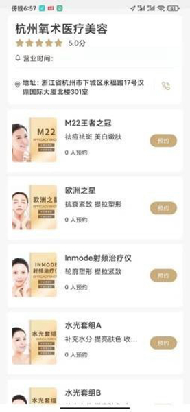 氧术 安卓版v1.0.1 氧术 安卓版v1.0.1