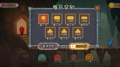森林冰火人2官方版app