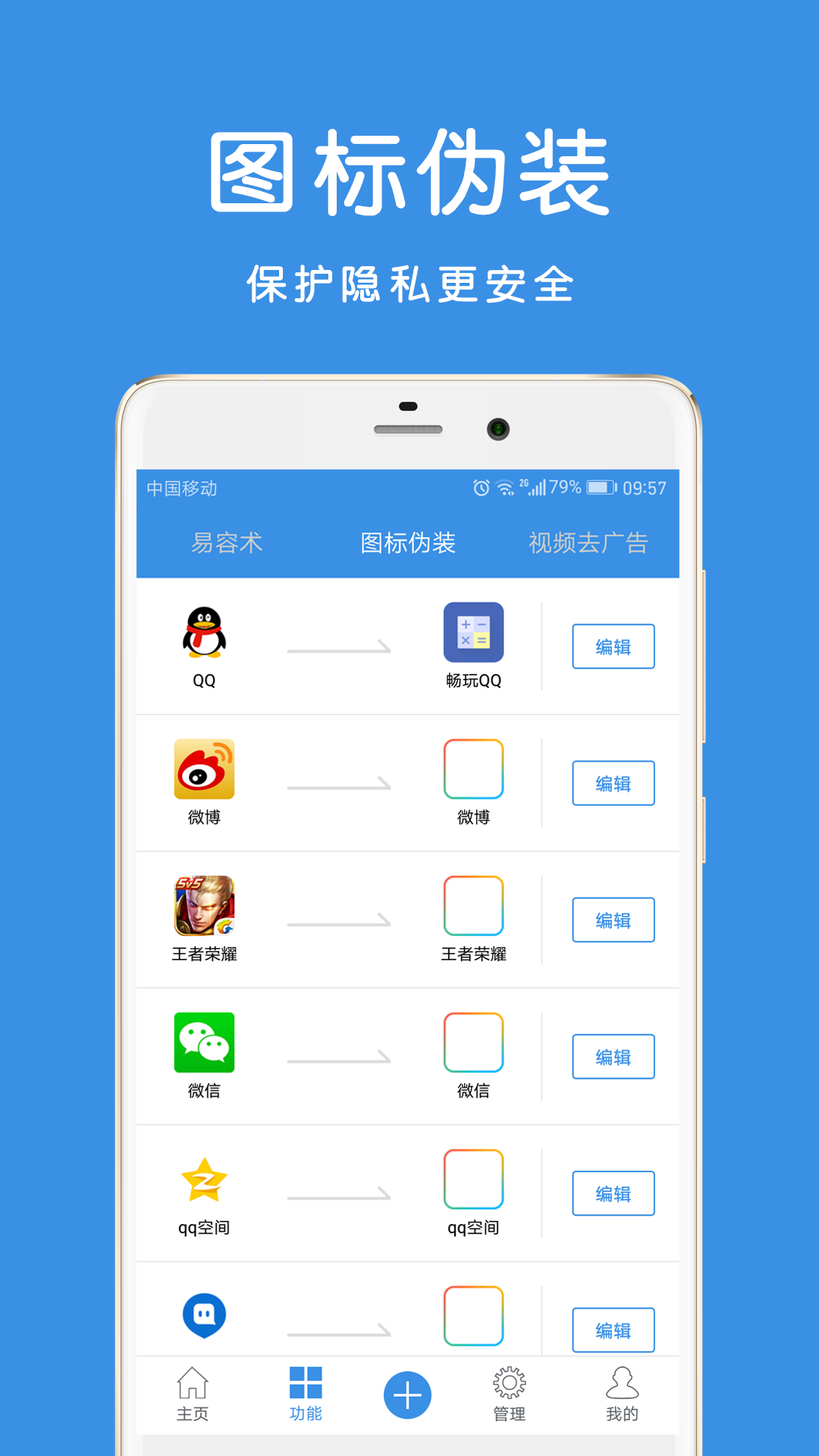 畅玩助手1.5去广告版