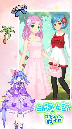 动漫女郎装扮 动漫女郎装扮