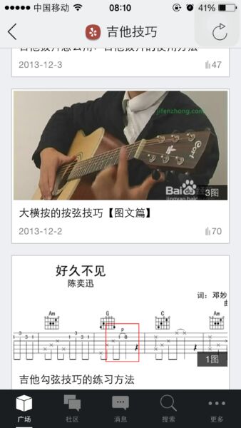 非常吉他 非常吉他