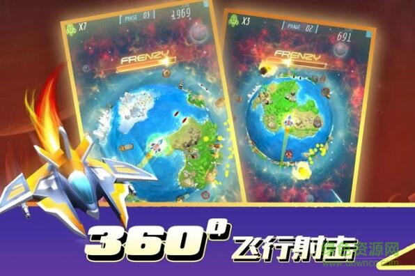 环球营救手游GLOBE