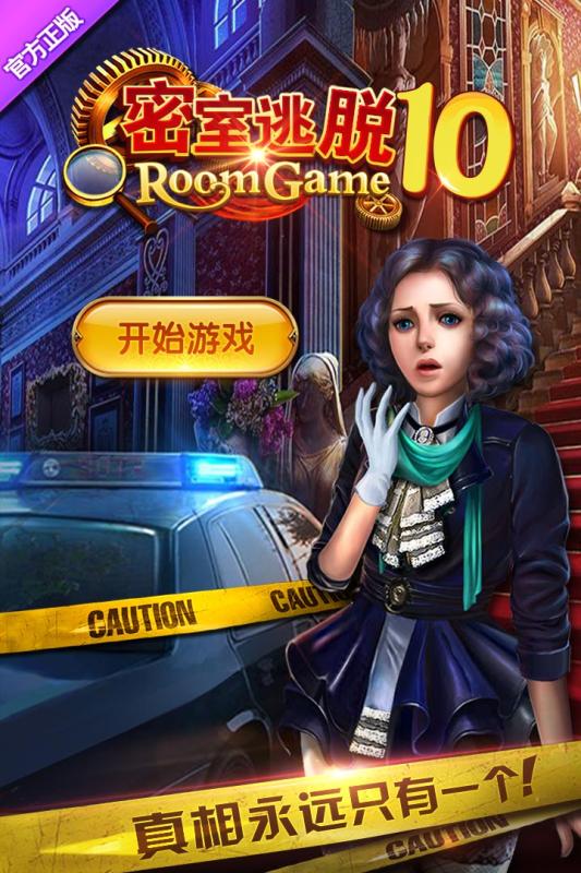 密室逃脱之天蓝色房间