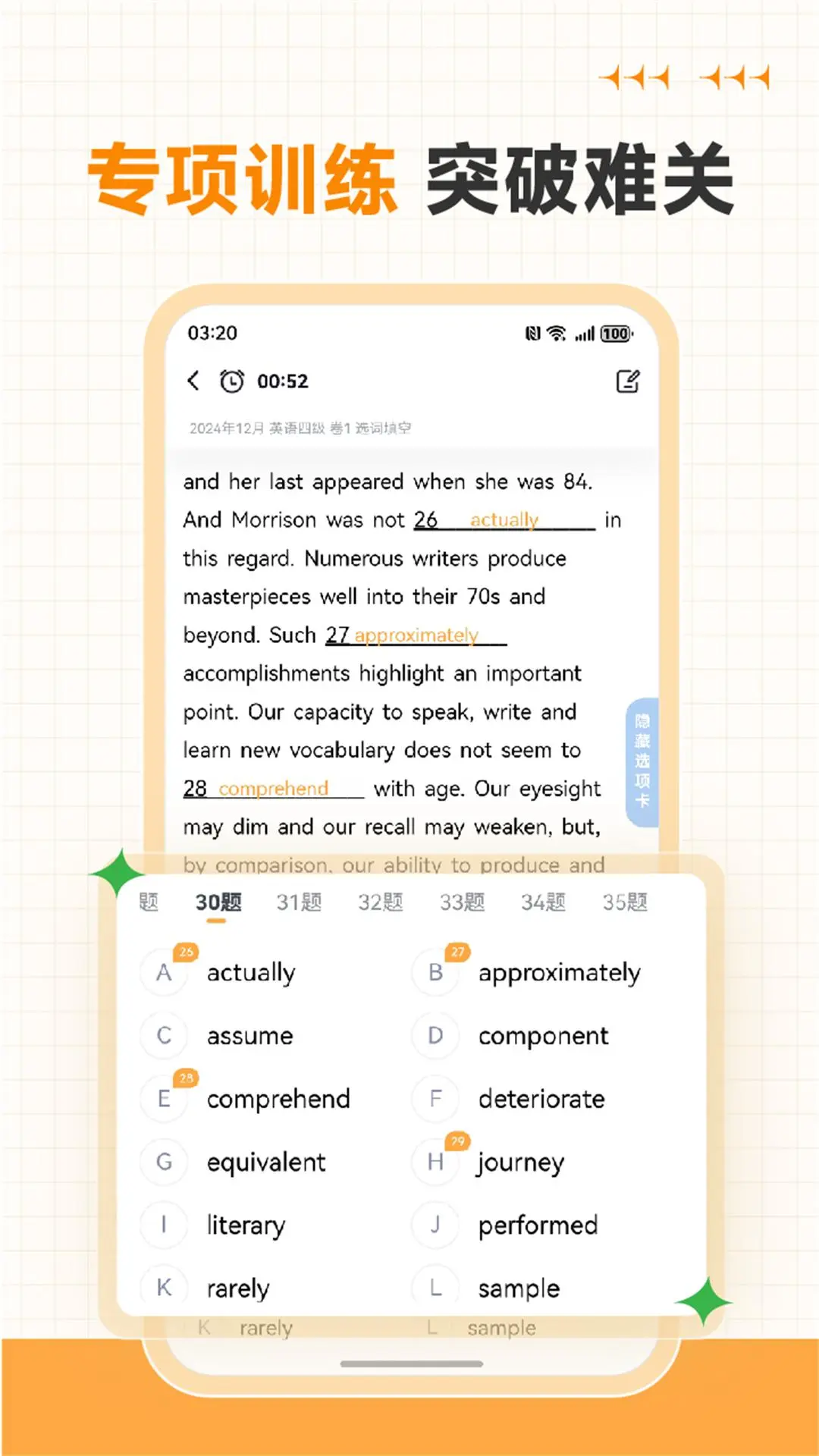 英语四级听力专业版 英语四级听力专业版