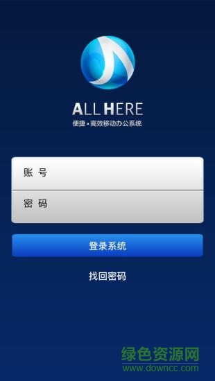 创维微呼手机版(allhere)