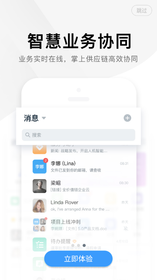 上汽智造 上汽智造