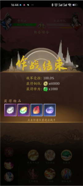 寻将online图片