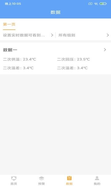 四行环保通 四行环保通